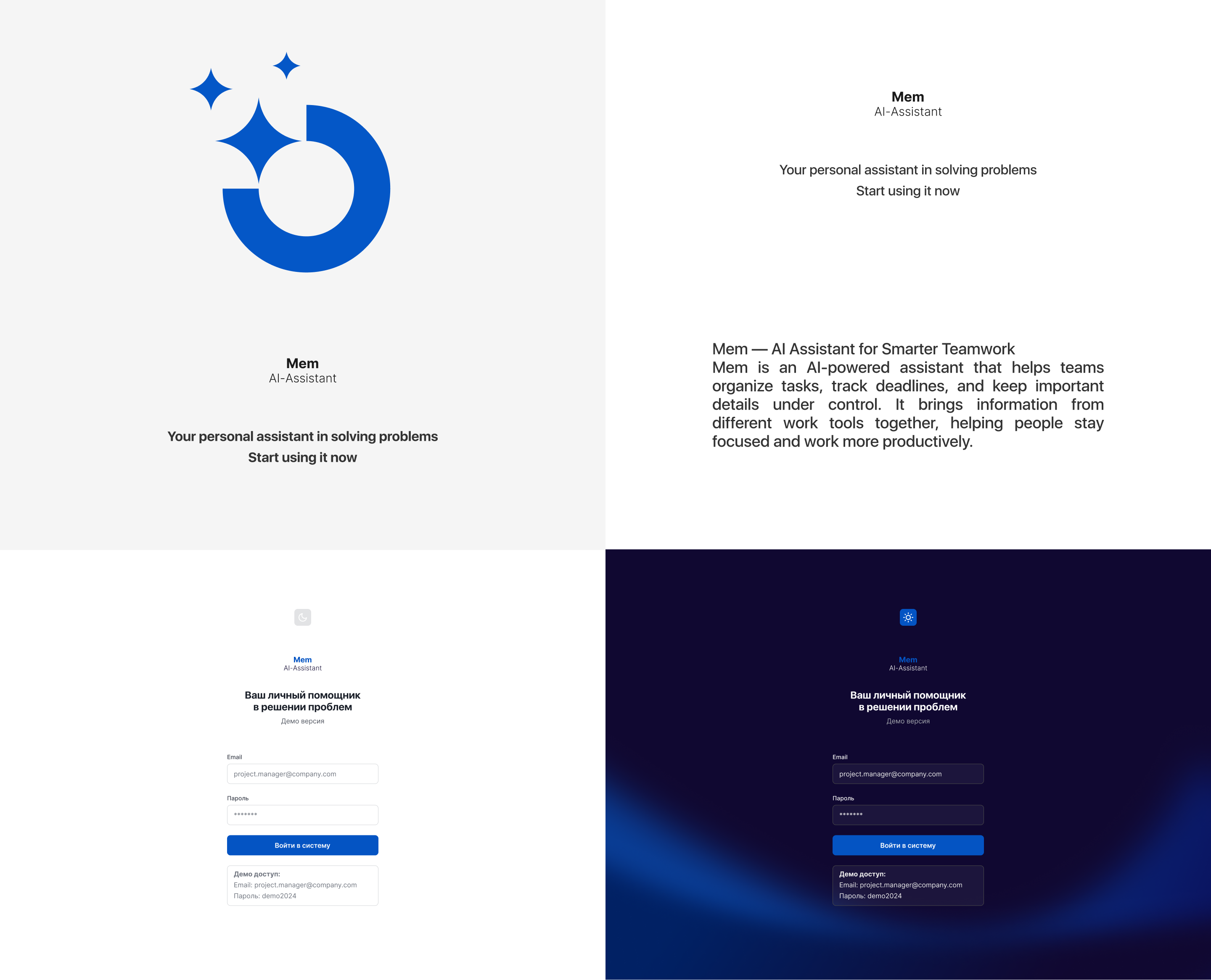 AI Mem Assistant, project image 1
